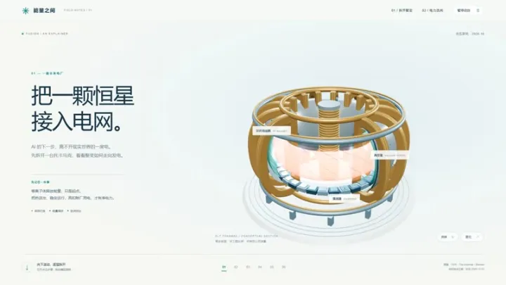 GPT 6 Astra 做的网页截图