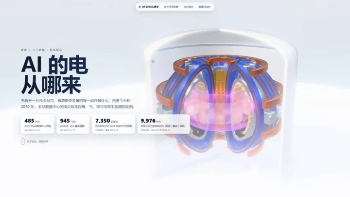 Claude Opus 5.5 做的网页截图